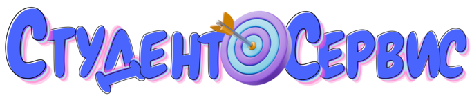 Студент-Сервис в Йошкар-Оле